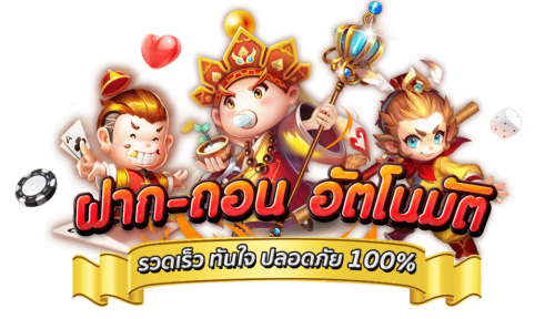 PG-FUN888 สนุกไร้ขีดจำกัด รางวัลใหญ่เพียงปลายนิ้ว